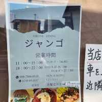 【滋賀/彦根】グルメ　カレー食堂 ジャンゴ