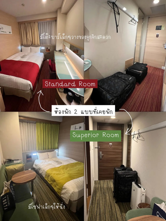 📍Hotel Sardonyx Ueno ที่พักดี สะดวก ใกล้สถานีรถไฟ