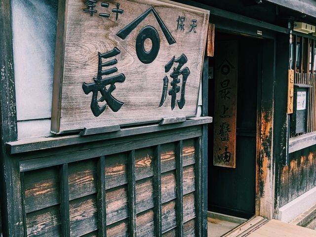 【和歌山×角長】日本最古の醤油と美味しいお土産が揃う湯浅の老舗