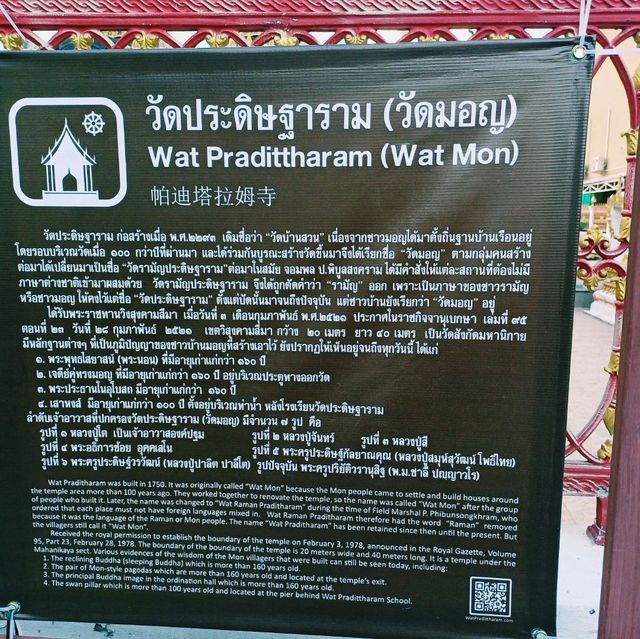 泰國曼谷具有特色的曆史古跡寺廟景點:Wat Pradittharam (Wat Mon)，巨大金色臥佛，適合拍照📸打卡。