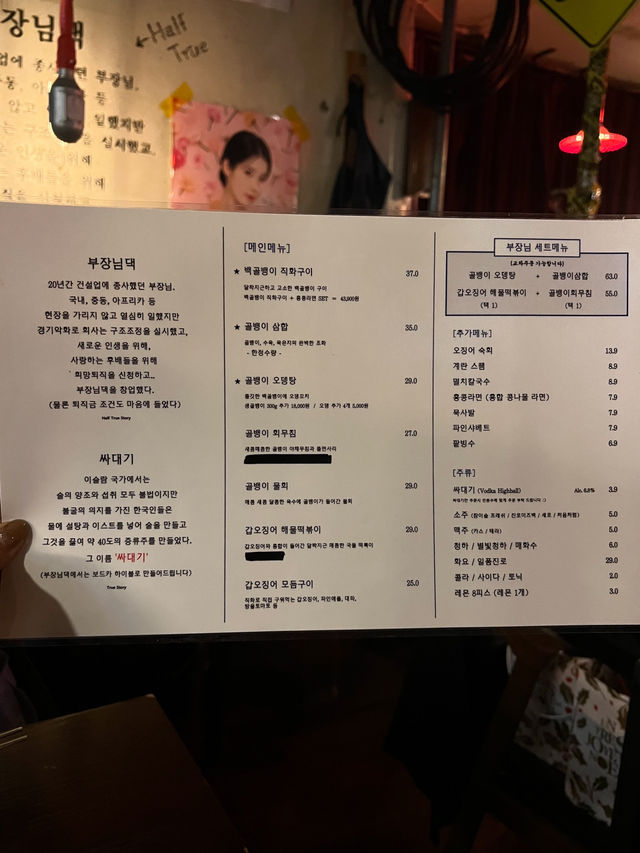 【ソウル／乙支路3街】韓国人に大人気！新感覚のコルベンイ