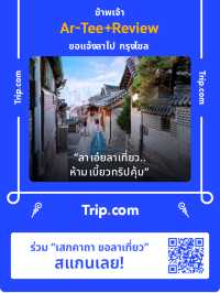 InterContinental Bangkok พักสบายใจกลางกรุงเทพ