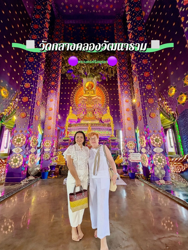 อุโบสถสีม่วง🟣 วัดกลางคลองวัฒนาราม