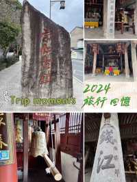🌟 時光穿梭，崇仁古鎮之行🏯✨