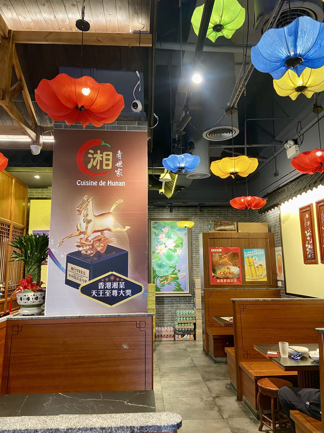 🔥香港堅尼地城正宗地道湘菜館🌶️🥵