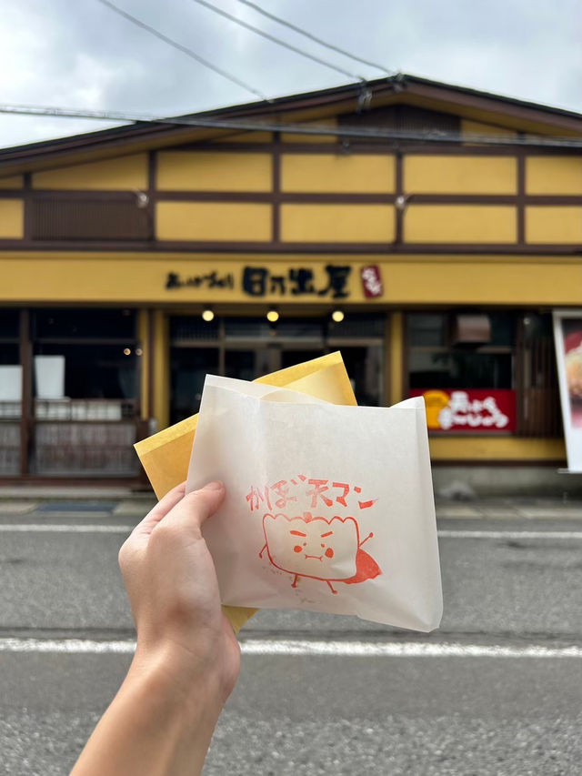 【福島】外はサクッ！中はほっこり「日乃出屋」の揚げまんじゅう