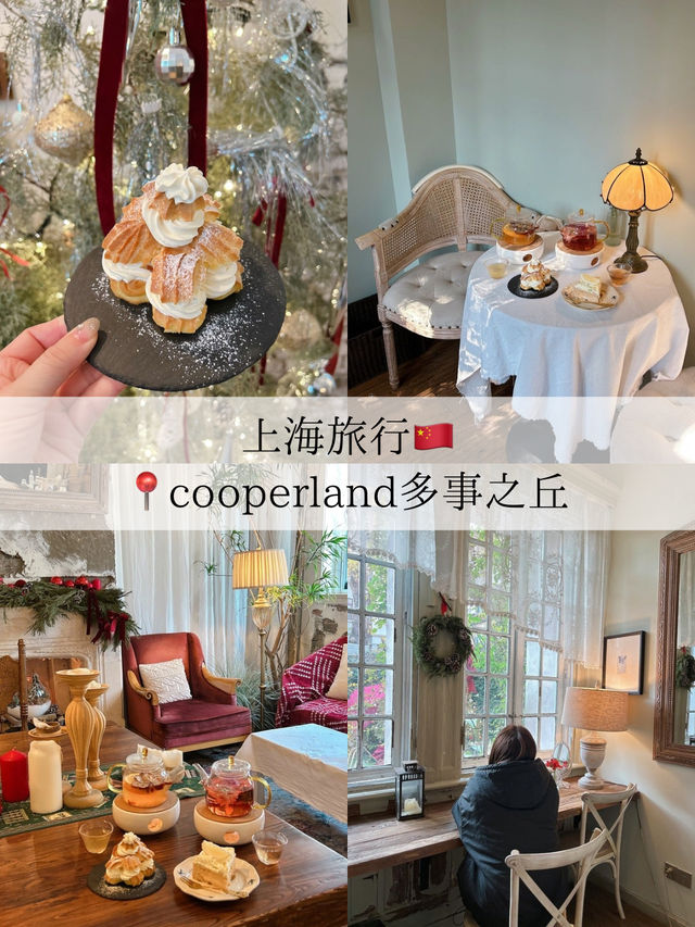 【上海/カフェ】フォトスポットだらけの一軒家カフェ🫖