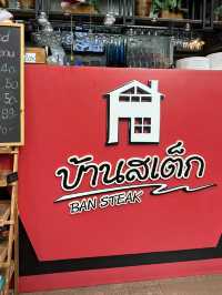 รอบที่ล้านกับบ้านสเต็ก