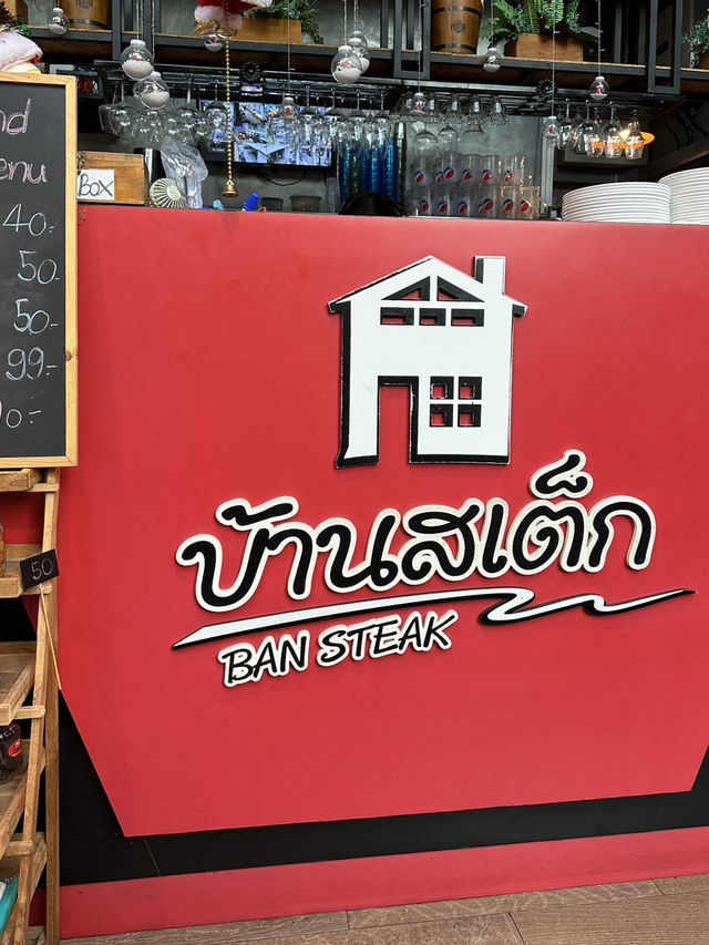 รอบที่ล้านกับบ้านสเต็ก