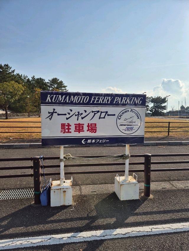 Onboard The Kumamoto Ferry