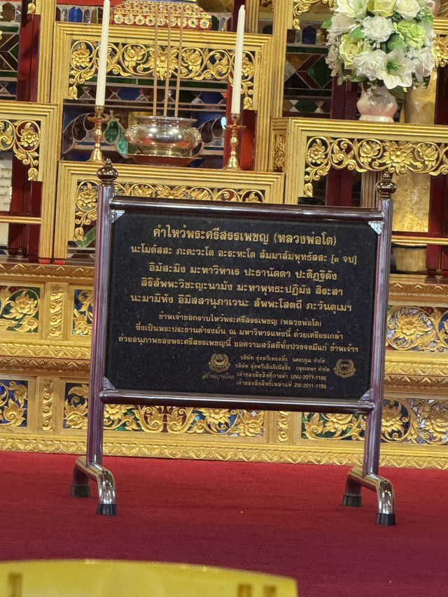 วัดพระสิงห์วรมหาวิหาร