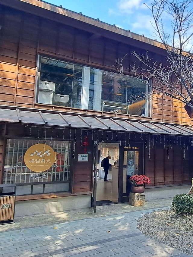 榕錦時光生活園區