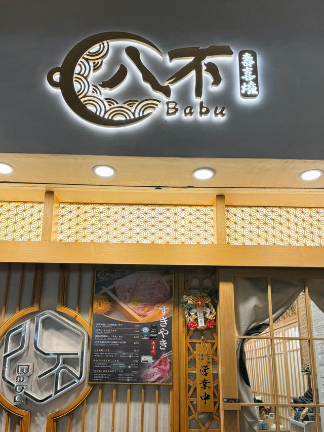 實測太子人氣壽喜燒