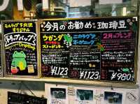 【下北沢】香り高い自家焙煎コーヒーを楽しむ至福のひととき☕✨