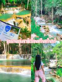 แจกแพลนเที่ยว 2 วัน 1 คืน ที่จังหวัดกาญจนบุรี