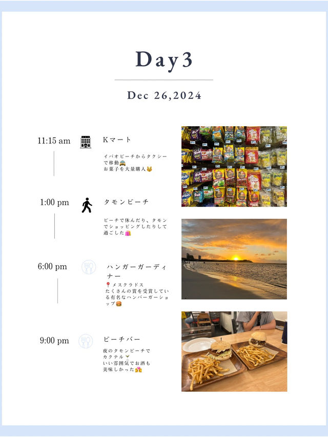 グアム4泊5日クリスマス旅行プラン