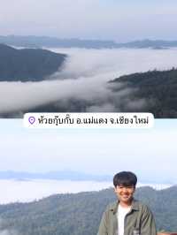มัดรวมที่เที่ยวเชียงดาว-แม่แตง