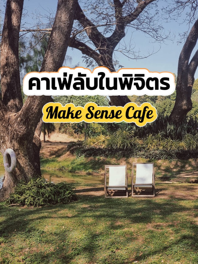  Make Sense พิจิตร