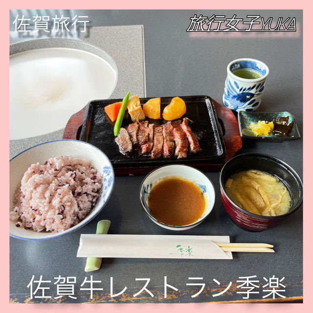 佐賀旅行で佐賀牛を食す😋