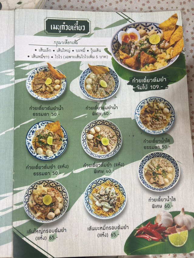 บุญปาก เชียงใหม่ 🍜