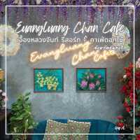 🌹🌻เอื้องหลวงจันท์ รีสอร์ท & คาเฟ่ดอกไม้🌸🌼