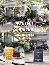 Kanom by Ome ขนมเค้กโฮมเมด อร่อยๆที่ฉะเชิงเทรา