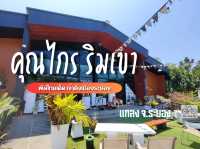 ผัดไทยร้านเด็ด ร้านอาหารดังเมืองระยอง