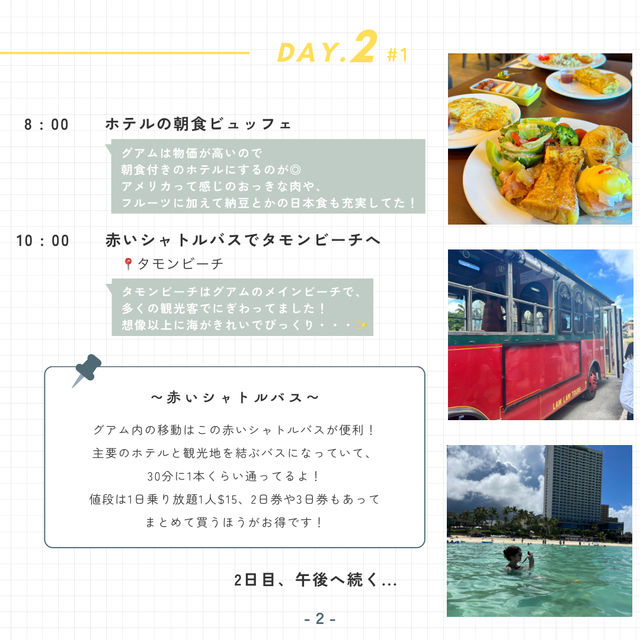 【グアム】東京から3時間半で行けるアメリカ🇺🇸