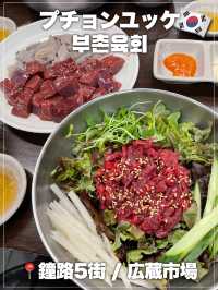 韓国🇰🇷新鮮なユッケとレバ刺しが最高❗️プチョンユッケ 別館