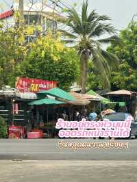พากินไอศครีมทุเรียนที่โคตรอร่อย ย่านปทุมธานี