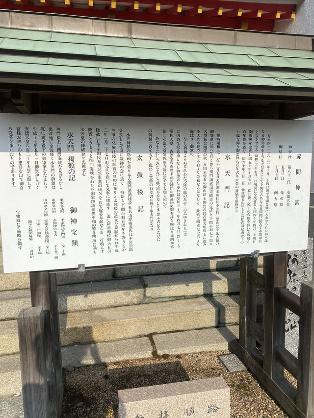 【山口県下関市🇯🇵赤間神宮】竜宮城をイメージした神社⛩️