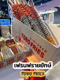 Toro fries สาขาหาดใหญ่