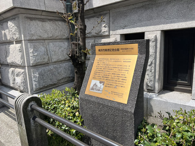 【横浜市開港記念会館】