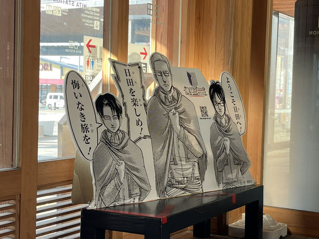 日田半日遊