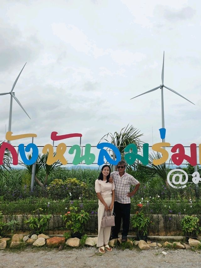กังหันลมร่มเกล้า @มุกดาหาร