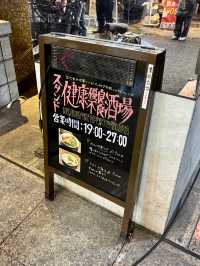 【大阪・日本橋】個性豊かな中華料理が深夜まで楽しめる「スタンド 健康優良不良酒場」