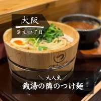 【大阪】大人気！ラーメン屋