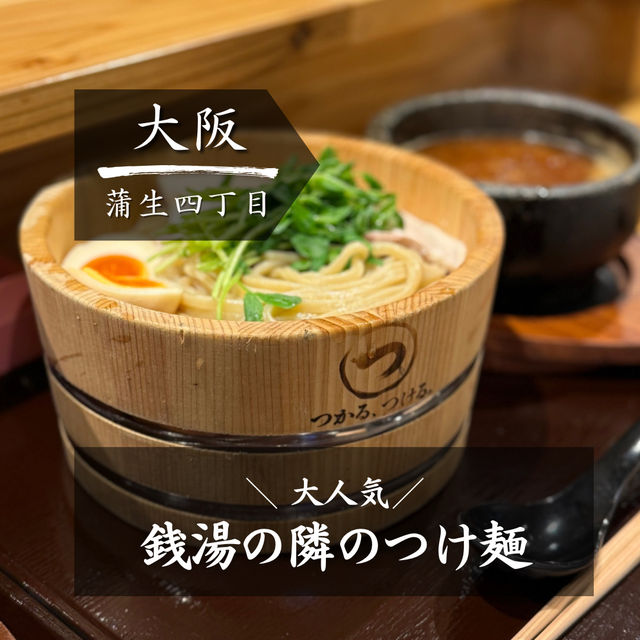 【大阪】大人気！ラーメン屋