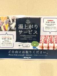 GWここにいこう！無料で食べられるアイス嬉しいホテル【三重】