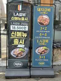 광주 양산동 맛집 고삼회관