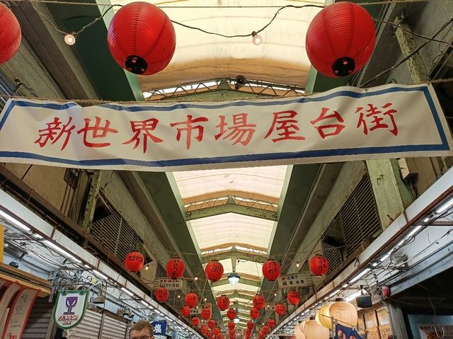 【大阪】大阪ディープスポット🪩新世界市場🪩