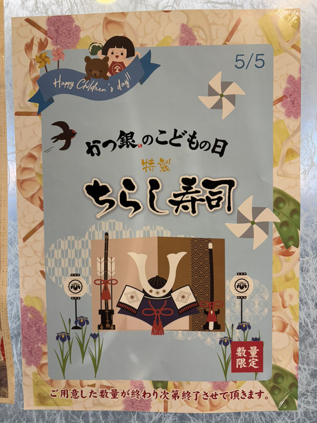【焼津のカツ銀で大満足ランチ！】
