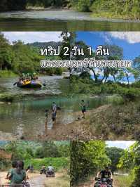 ทริป 2 วัน 1 คืน แอดเวนเจอร์ ที่นครนายก