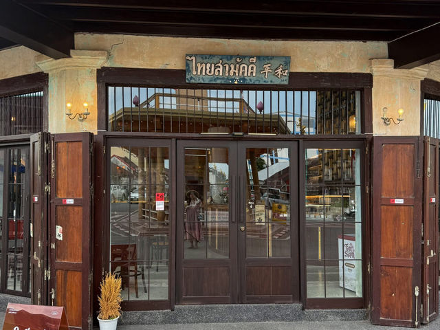  ไทยสามัคคี นครพนม