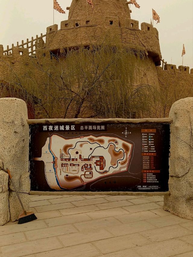 서야 미성 경구(西夜(錫提亞)迷城景区,Xitiya Mystery City Scenic Spot)