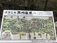 深山鄉村⛰️黑川溫泉♨️