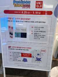 잠실 볼거리
