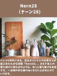 【タイ🇹🇭】バンコク郊外の隠れ家雑貨店『Nern28』