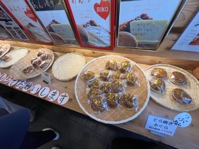 葫蘆最中.銅鑼燒 千成もなか本舗
