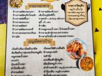 ร้านอีฟตามสั่ง บางแสน